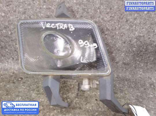 Фара противотуманная (ПТФ) на Opel Vectra B