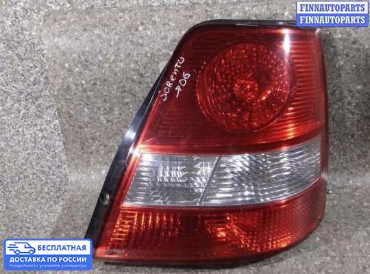Фонарь задний на Kia Sorento I (JC, BL)