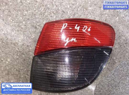 Фонарь задний на Peugeot 406