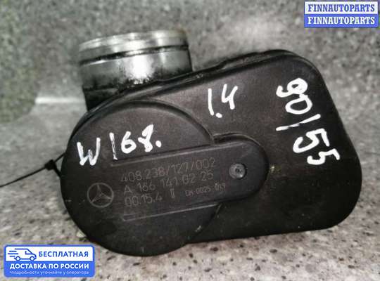 Заслонка дроссельная на Mercedes-Benz A (W168)