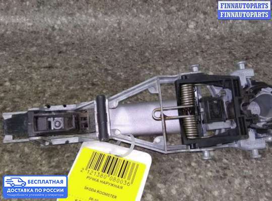 Ручка двери наружная на Skoda Roomster (5J)