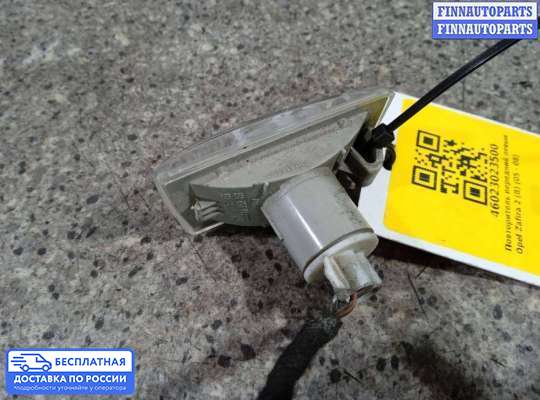 Повторитель поворота в крыло на Opel Zafira B