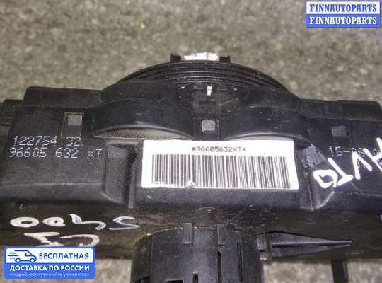Подрулевой переключатель на Citroen C5 I