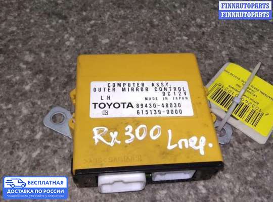 ЭБУ прочее на Lexus RX II (XU30)