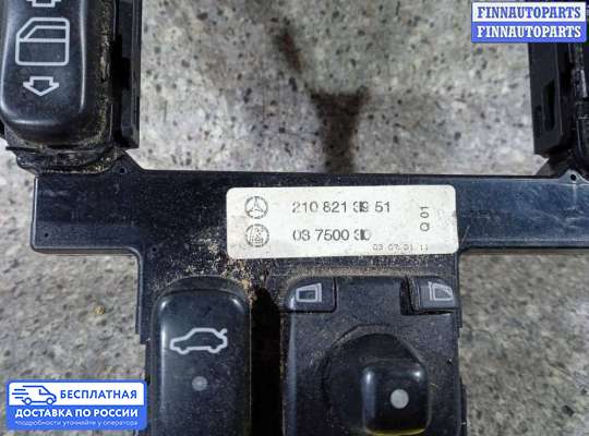 Блок управления стеклоподъёмниками на Mercedes-Benz E (W210)