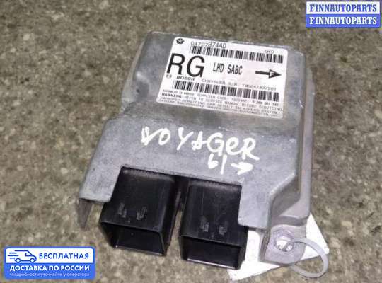 ЭБУ прочее на Dodge Caravan IV (RG, RS)