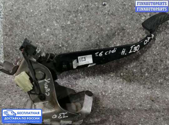 Педальный узел (педаль) на Hyundai i30 I (FD)