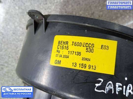 Мотор отопителя на Opel Zafira A