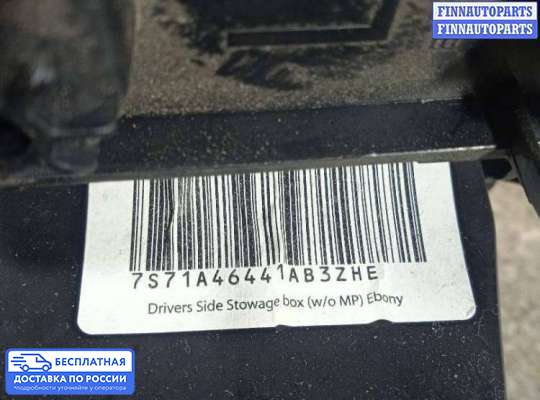 Бардачок (вещевой ящик) на Ford Mondeo IV