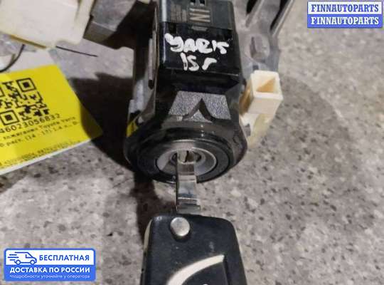Замок зажигания с ключом на Toyota Yaris P13