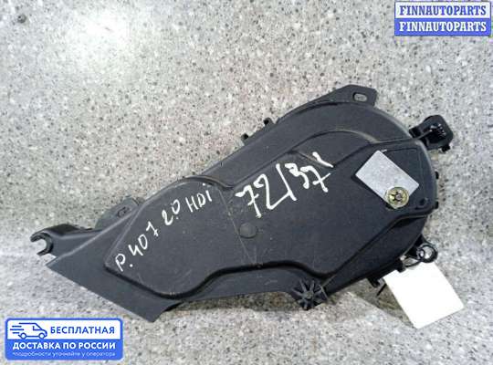 Кожух (крышка) ремня ГРМ на Peugeot 407