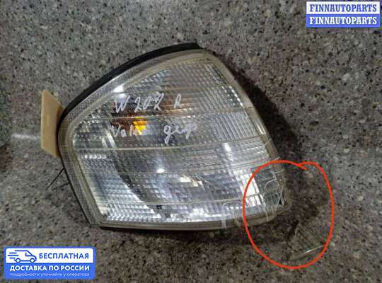 Поворотник передний на Mercedes-Benz C (W202)