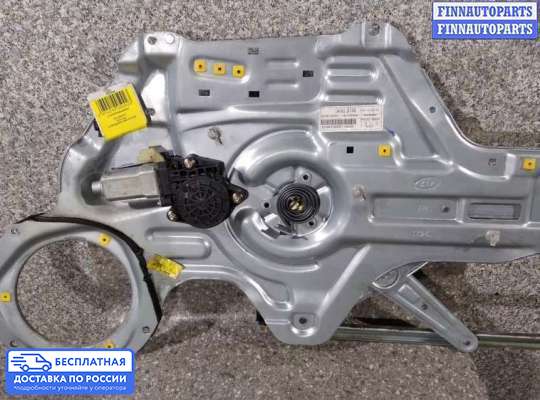 Стеклоподъемник электрический на Kia Cerato I (LD)