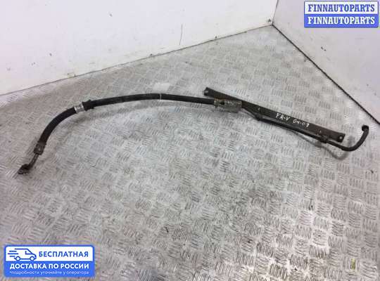 Трубка (шланг) гидроусилителя на Honda FR-V