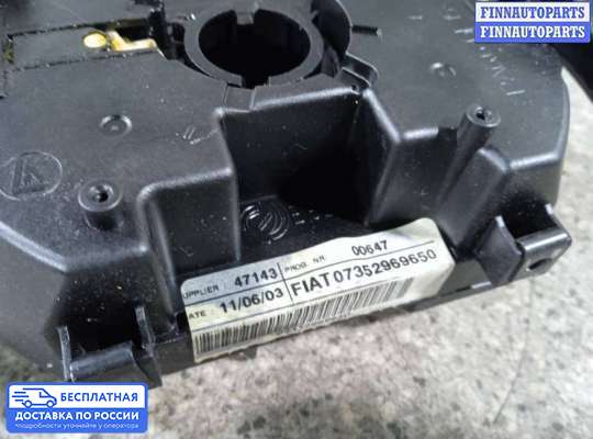 Подрулевой переключатель на Fiat Stilo
