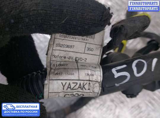 Проводка (коса) моторная на Fiat Punto II (188)