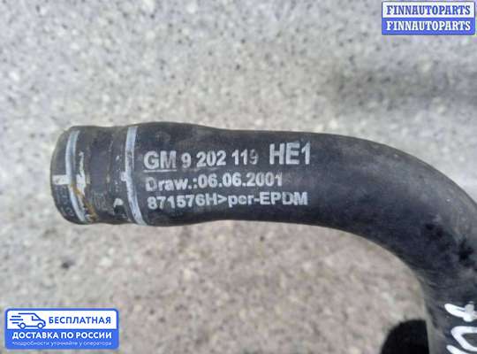 Патрубок (трубка, шланг) на Opel Vectra C