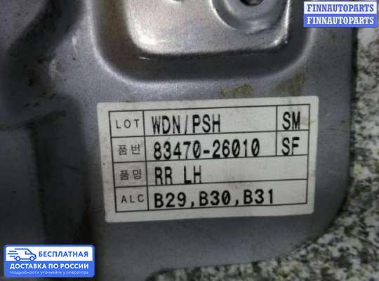 Стеклоподъемник электрический на Hyundai Santa Fe I (SM, Classic +ТАГАЗ)