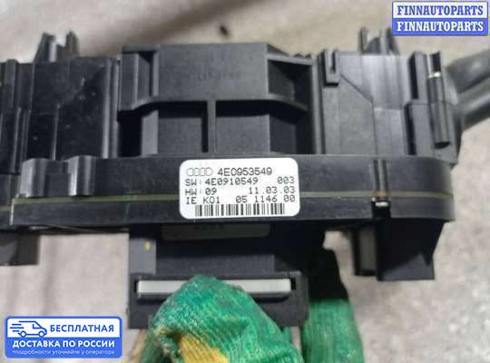 Подрулевой переключатель на Audi A8 (D3, 4E)