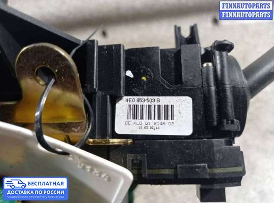 Подрулевой переключатель на Audi A8 (D3, 4E)