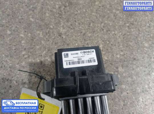 Резистор (сопротивление) отопителя на Chevrolet Cruze I (J300)