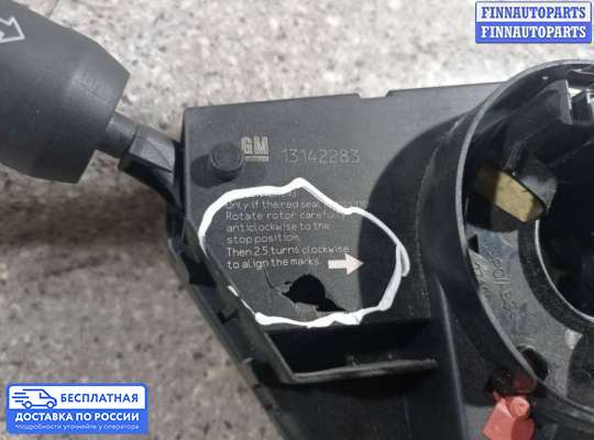 Подрулевой переключатель на Opel Corsa D