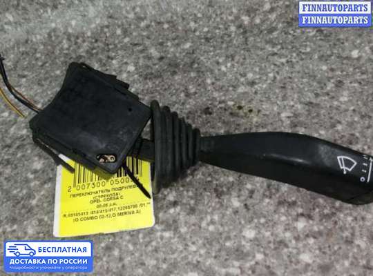 Подрулевой переключатель на Opel Corsa C