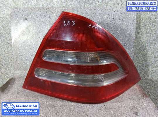 Фонарь задний на Mercedes-Benz C (W203)