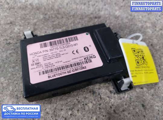 ЭБУ прочее на Honda Accord VIII (CU)