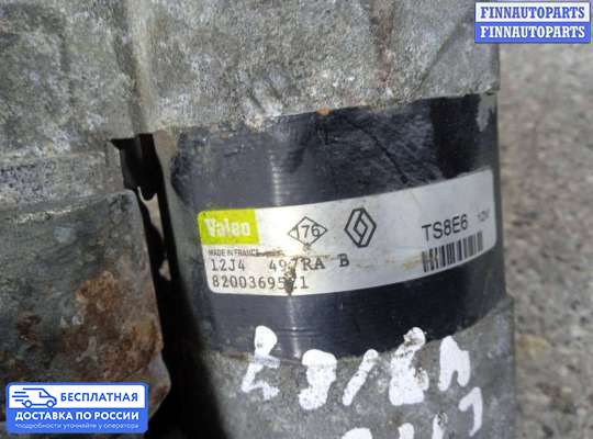 Стартер на Renault Clio III