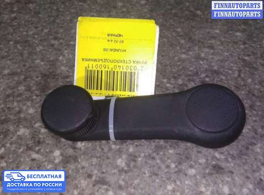 Ручка стеклоподъемника на Hyundai i30 I (FD)