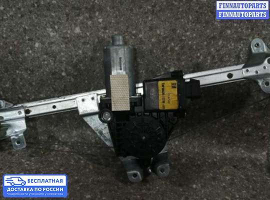 Стеклоподъемник электрический на Opel Omega B