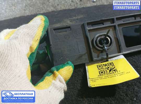 Кронштейн бампера на Skoda Superb II (3T)