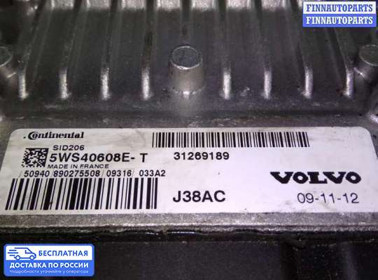 ЭБУ прочее на Volvo S80 II  / V70 III (AS, BW)