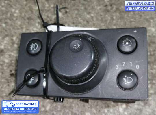Переключатель света на Opel Vectra C