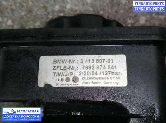 Насос ГУР (ЭУР, ЭГУР) на BMW X3 (E83)