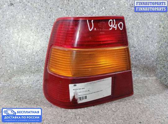 Фонарь задний на Volvo 940 (944)