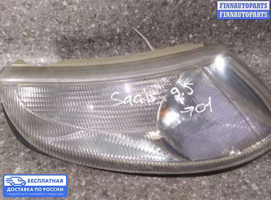 Поворотник передний на Saab 9-5