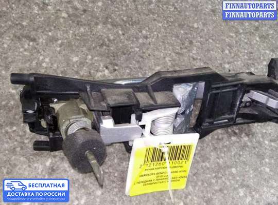 Ручка двери наружная на Mercedes-Benz C (W203)