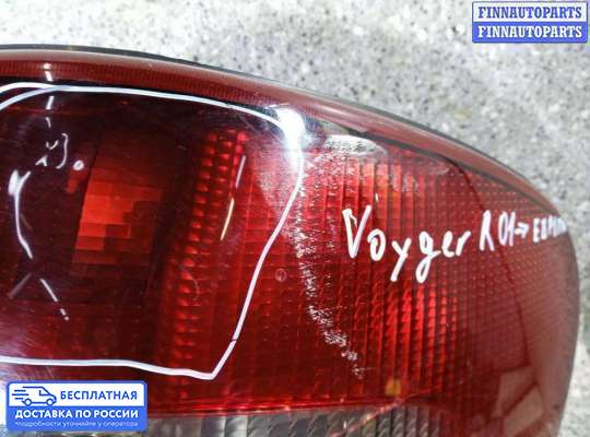 Фонарь задний на Chrysler Voyager IV (RG)