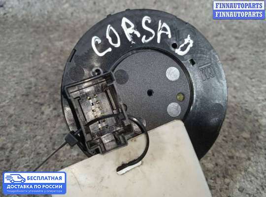 Переключатель света на Opel Corsa D