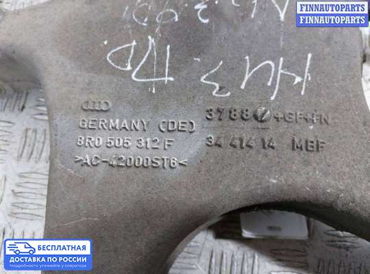 Рычаг подвески на Audi A6 (C7)