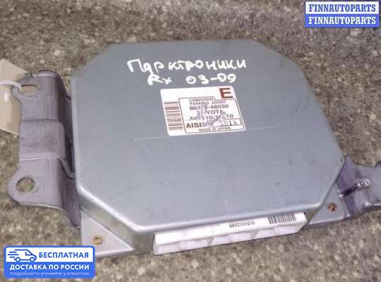 ЭБУ прочее на Lexus RX II (XU30)