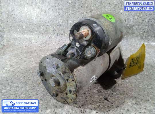 Стартер на Chevrolet Spark (M200, M250)