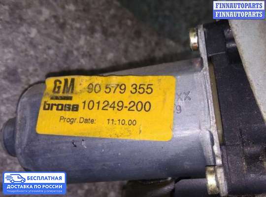 Стеклоподъемник электрический на Opel Zafira A