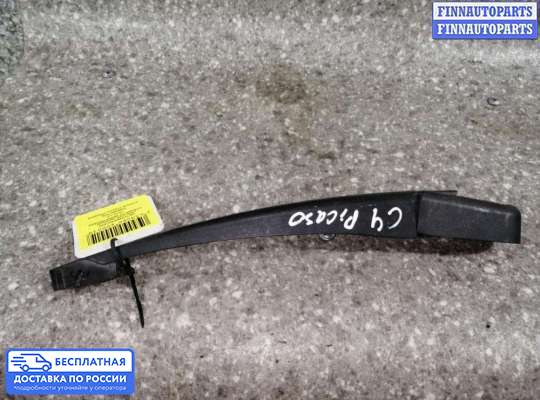 Поводок дворника на Citroen C4 Picasso
