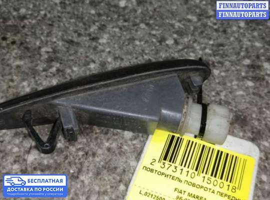 Повторитель поворота в крыло на Fiat Marea (185)