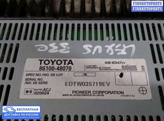 ЭБУ прочее на Lexus RX II (XU30)