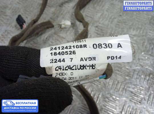 Проводка (коса) салонная на Renault Scenic III