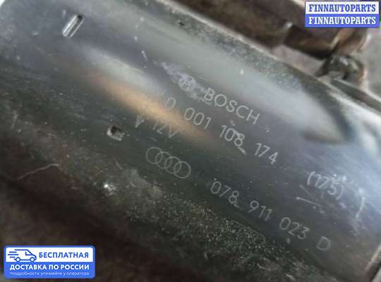 Стартер на Audi A4 (8D, B5)